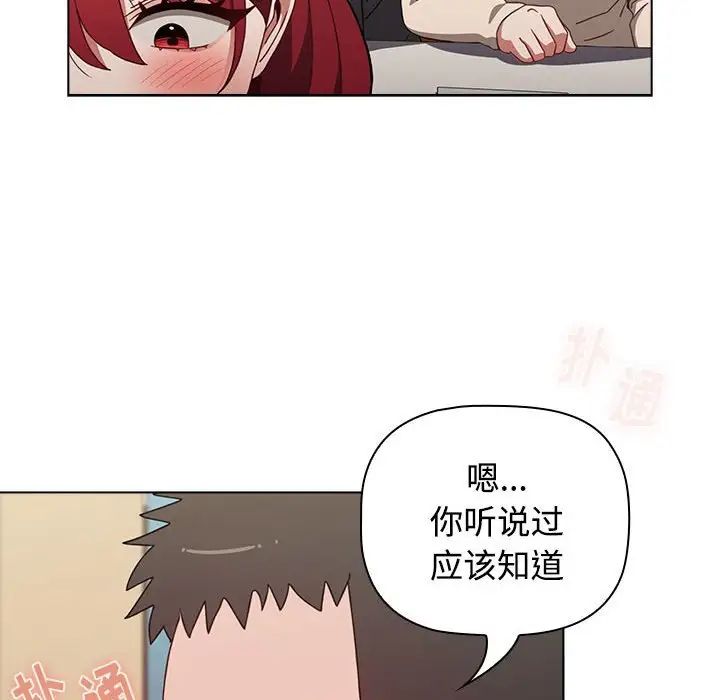 小孩子才做选择第64话