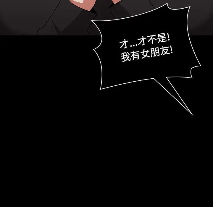 小孩子才做选择第64话