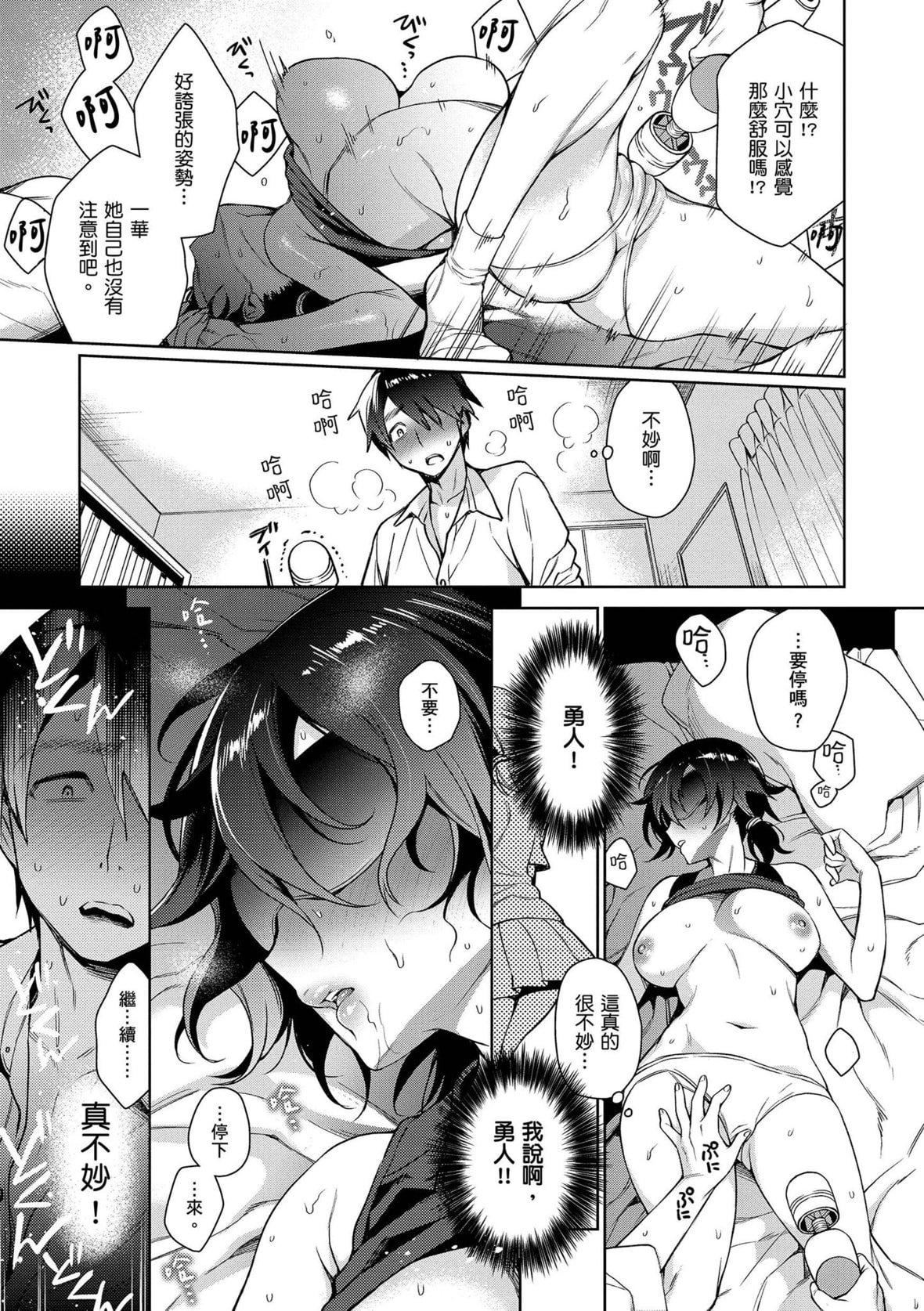 [六角八十助]とろとろにシてあげる｜我要让你彻底融化[无修正][DL版][六角八十助]とろとろにシてあげる｜我要让你彻底融化[无修正][DL版]