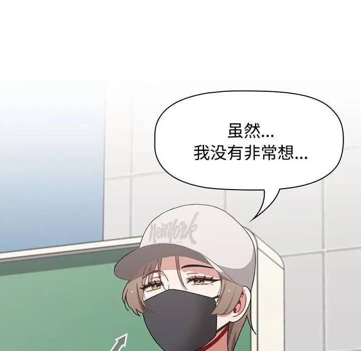 小孩子才做选择第65话