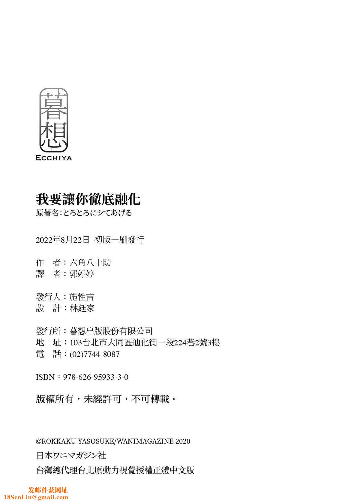 [六角八十助]とろとろにシてあげる｜我要让你彻底融化[无修正][DL版][六角八十助]とろとろにシてあげる｜我要让你彻底融化[无修正][DL版]