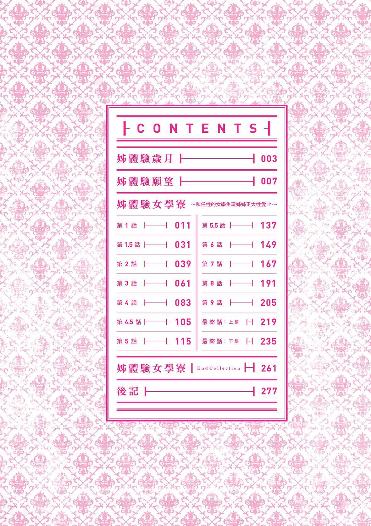 [みちきんぐ]姉体験女学寮～LimitedEdition～[中国翻訳][DL版][みちきんぐ]姉体験女学寮～LimitedEdition～[中国翻訳][DL版]