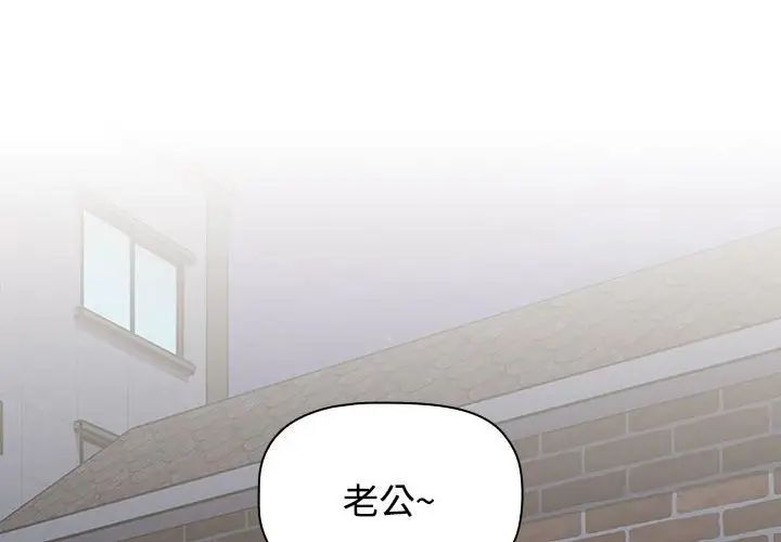 小孩子才做选择第66话