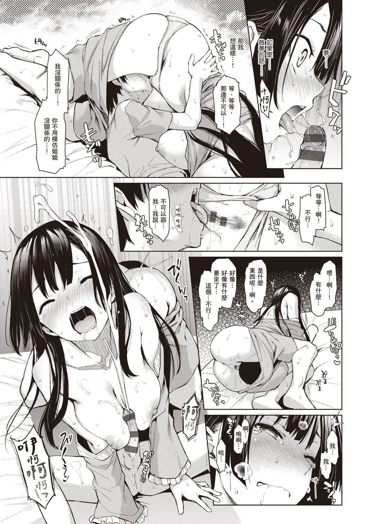 [みちきんぐ]姉体験女学寮～LimitedEdition～[中国翻訳][DL版][みちきんぐ]姉体験女学寮～LimitedEdition～[中国翻訳][DL版]