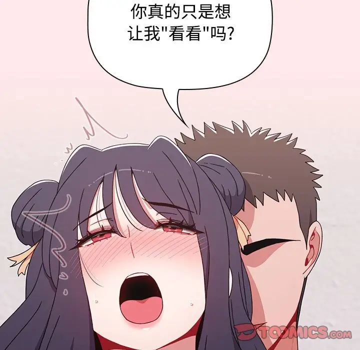 小孩子才做选择第66话