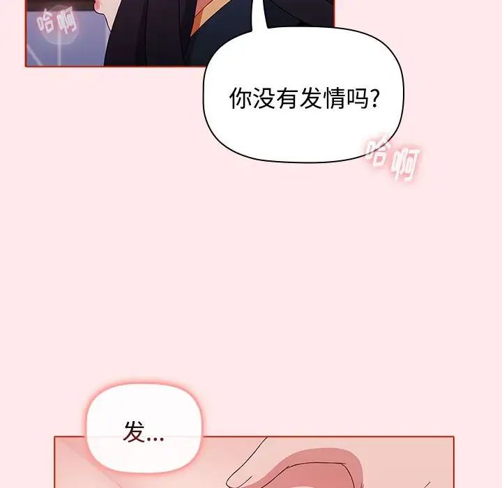 小孩子才做选择第66话