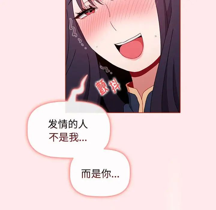 小孩子才做选择第66话