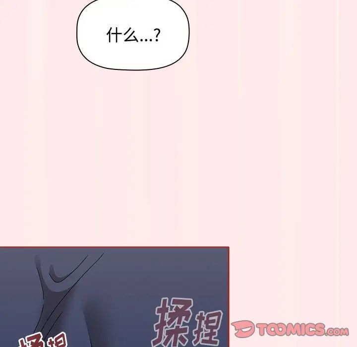 小孩子才做选择第66话