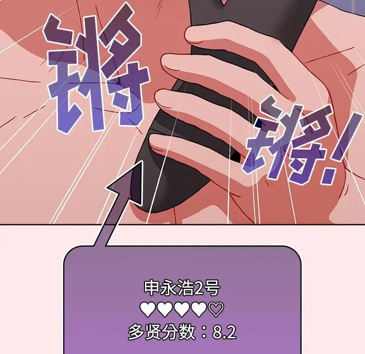 小孩子才做选择第66话