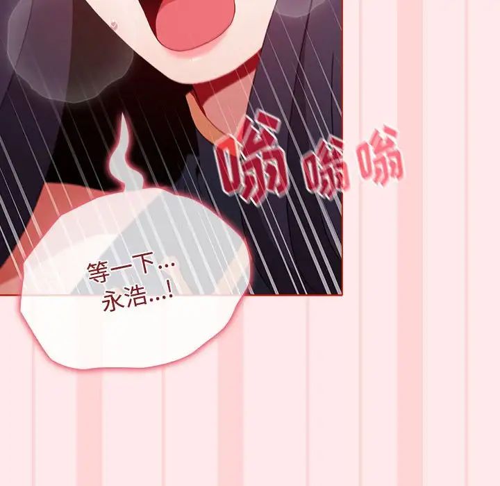 小孩子才做选择第66话