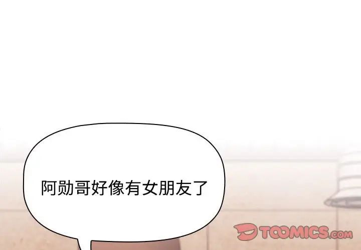 小孩子才做选择第67话