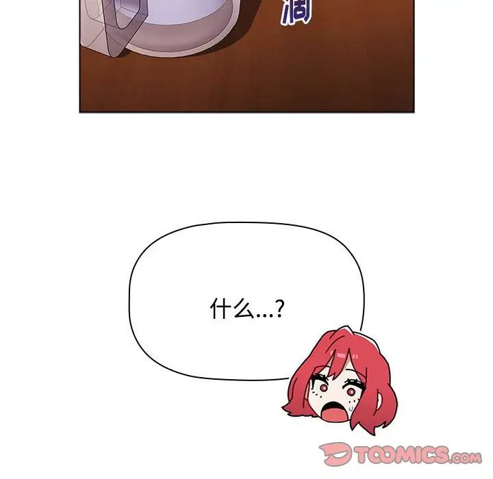 小孩子才做选择第67话