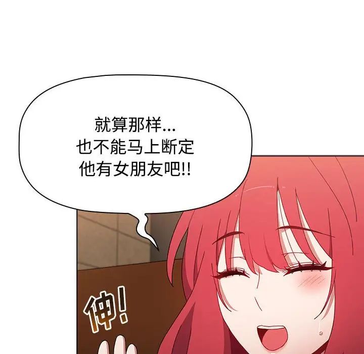 小孩子才做选择第67话