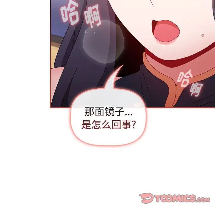 小孩子才做选择第67话