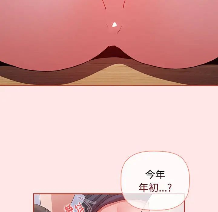 小孩子才做选择第67话