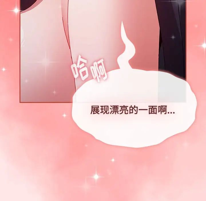 小孩子才做选择第67话