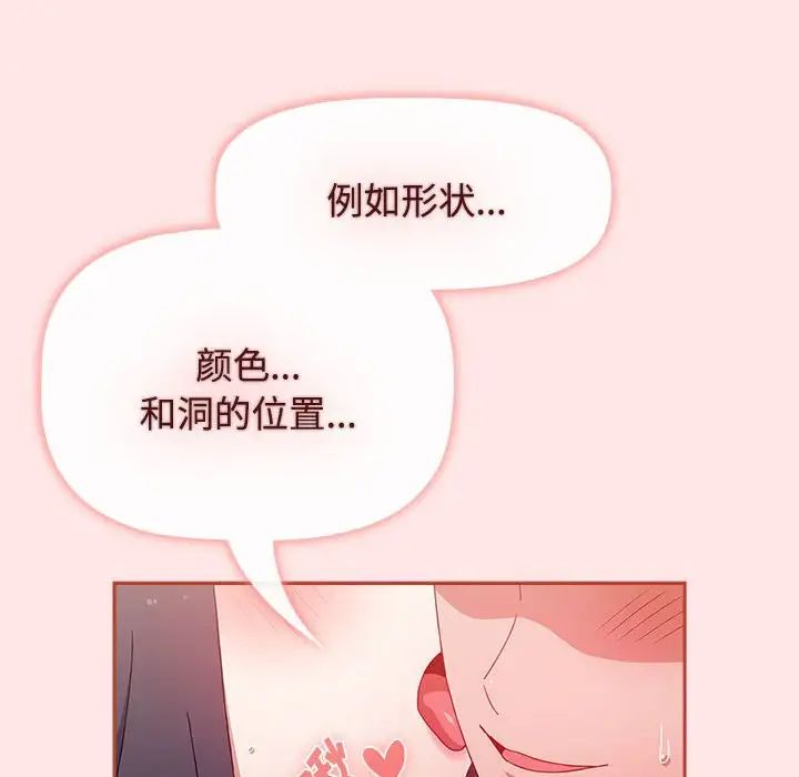小孩子才做选择第67话