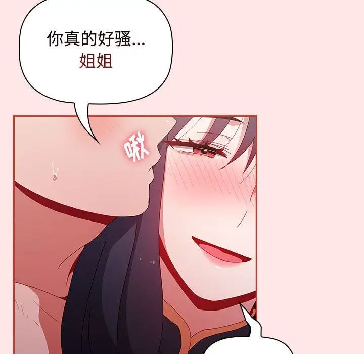 小孩子才做选择第67话