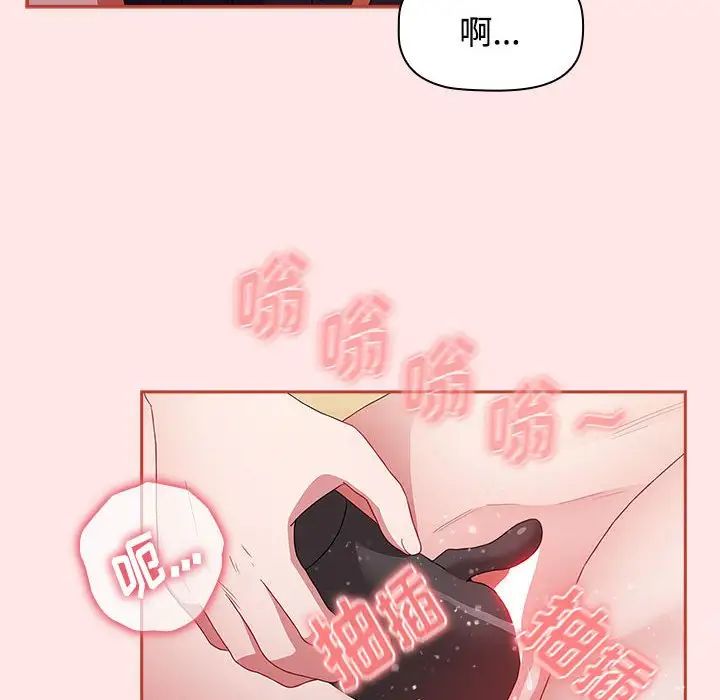 小孩子才做选择第67话