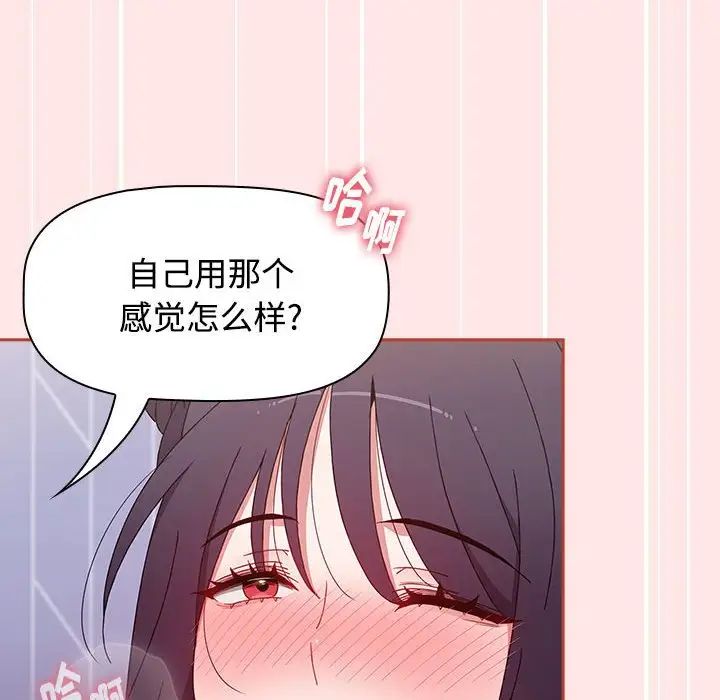 小孩子才做选择第67话