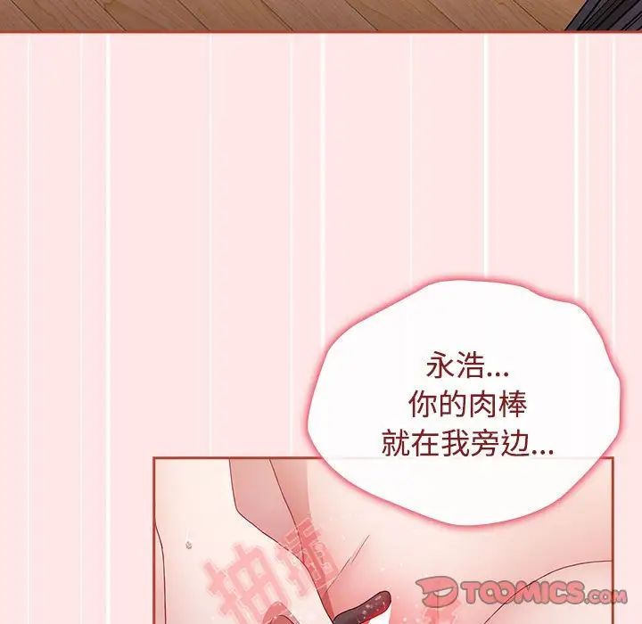 小孩子才做选择第67话