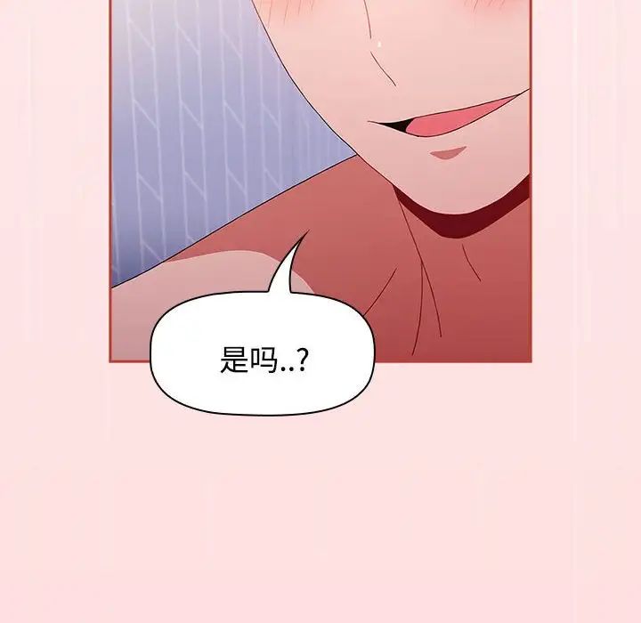 小孩子才做选择第67话