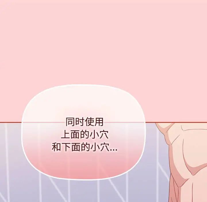 小孩子才做选择第67话