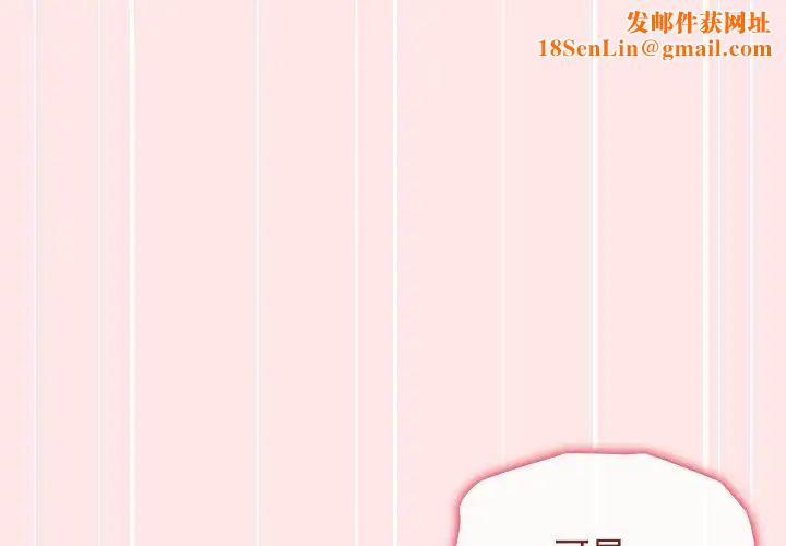 小孩子才做选择第68话
