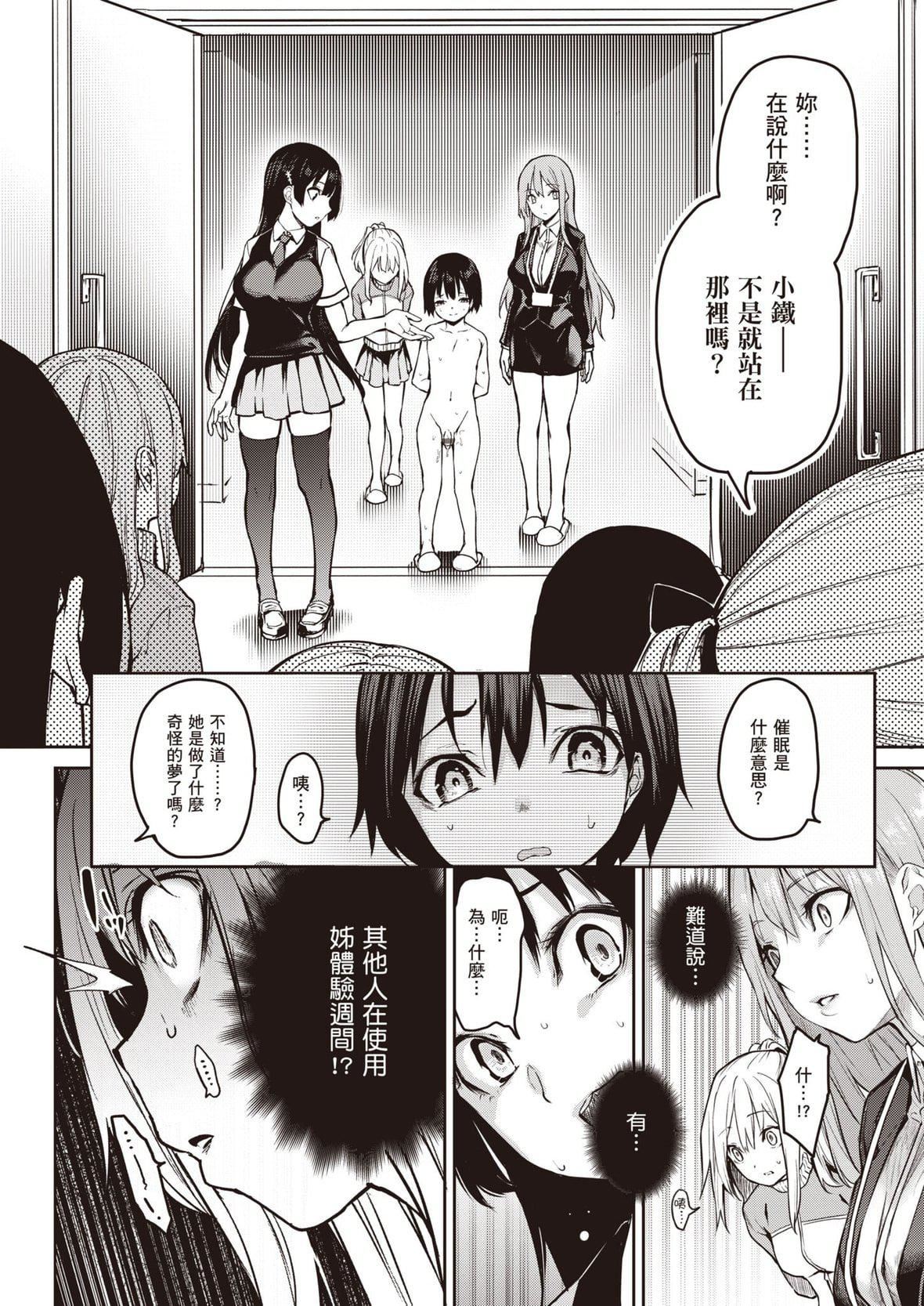 [みちきんぐ]姉体験女学寮～LimitedEdition～[中国翻訳][DL版][みちきんぐ]姉体験女学寮～LimitedEdition～[中国翻訳][DL版]