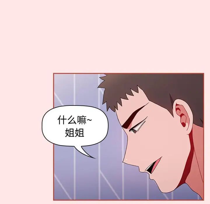 小孩子才做选择第68话