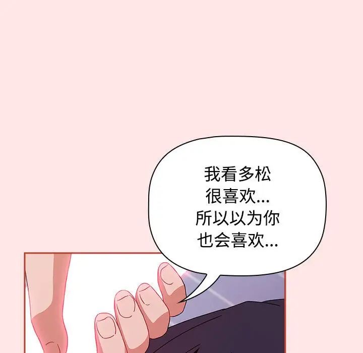 小孩子才做选择第68话