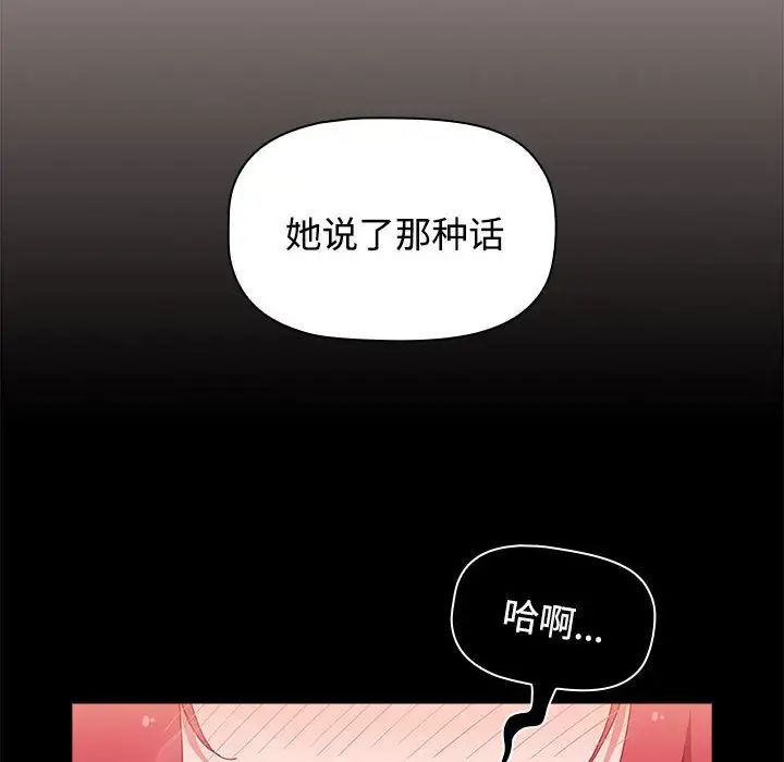 小孩子才做选择第68话