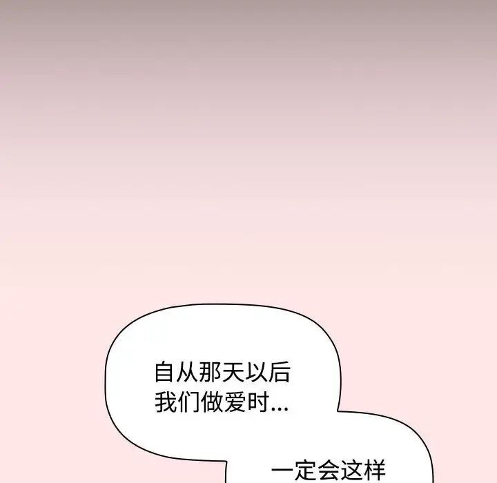 小孩子才做选择第68话