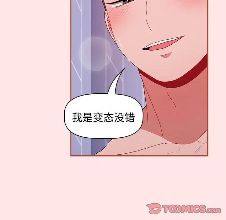 小孩子才做选择第68话