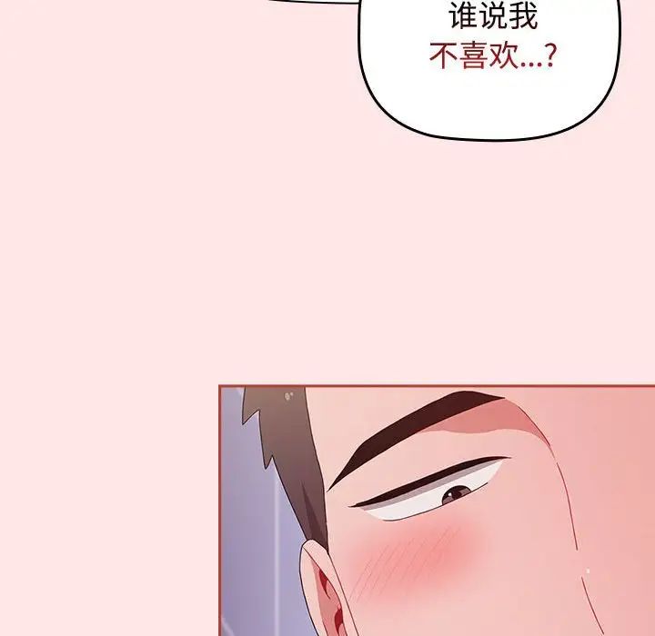 小孩子才做选择第68话