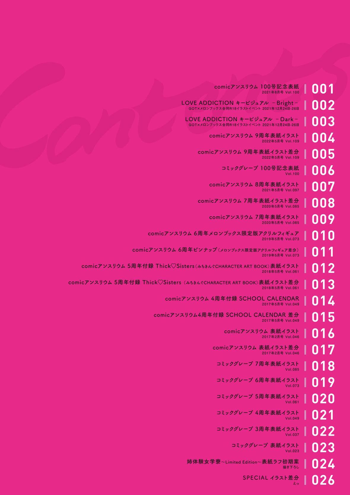 [みちきんぐ]姉体験女学寮～LimitedEdition～[中国翻訳][DL版][みちきんぐ]姉体験女学寮～LimitedEdition～[中国翻訳][DL版]