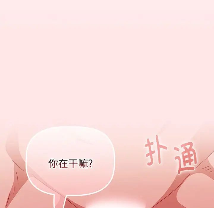 小孩子才做选择第69话