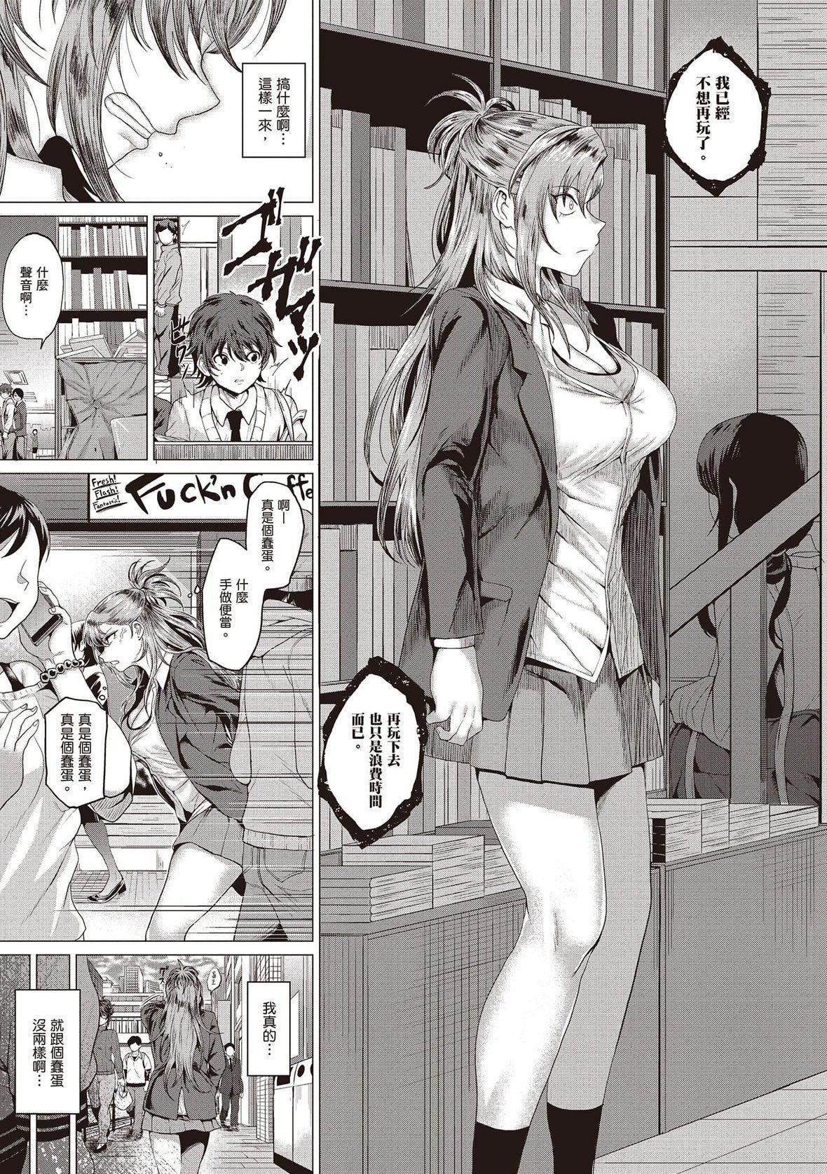 [チキン]好きにしやがれ｜随便你要怎样[中国翻訳][DL版][チキン]好きにしやがれ｜随便你要怎样[中国翻訳][DL版]