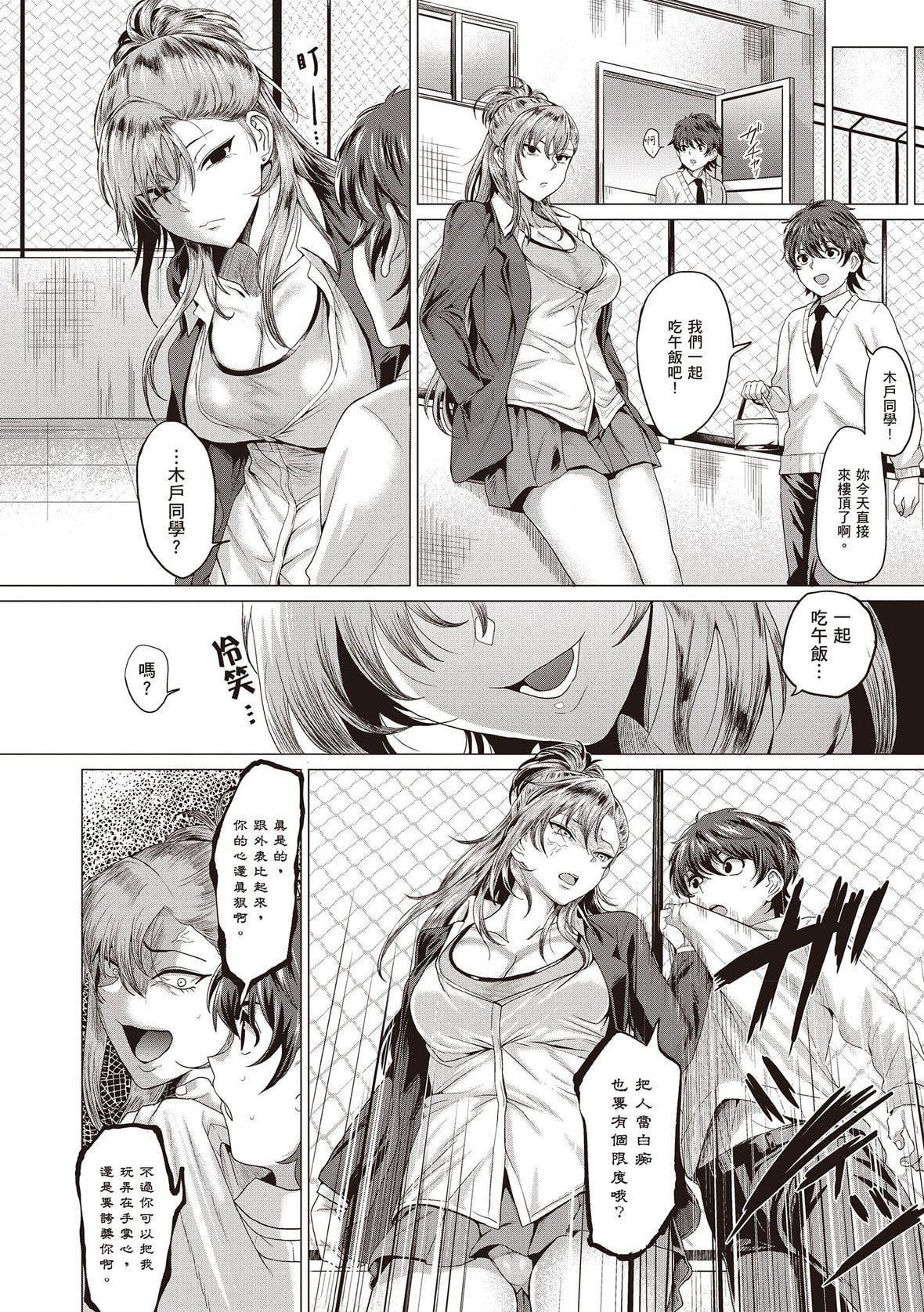 [チキン]好きにしやがれ｜随便你要怎样[中国翻訳][DL版][チキン]好きにしやがれ｜随便你要怎样[中国翻訳][DL版]