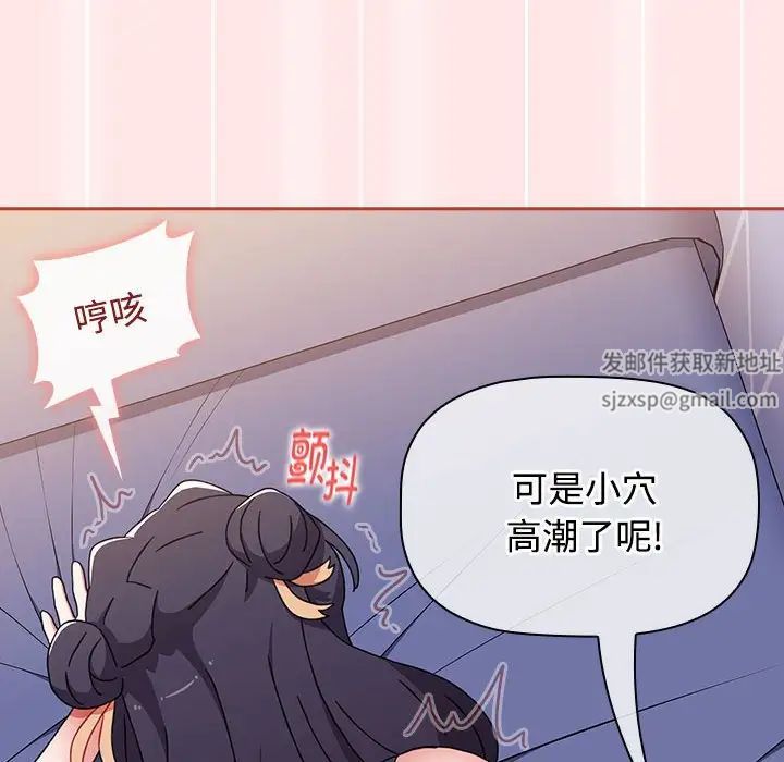 小孩子才做选择第69话