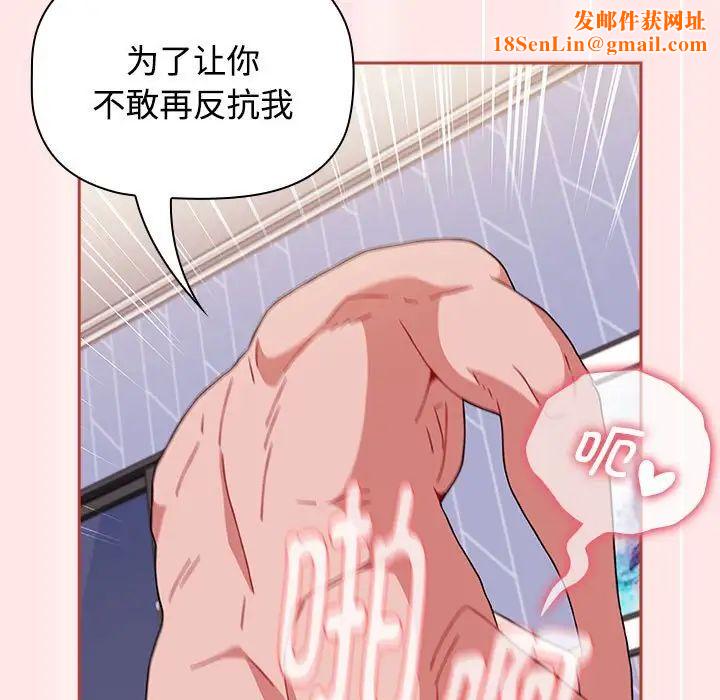 小孩子才做选择第69话