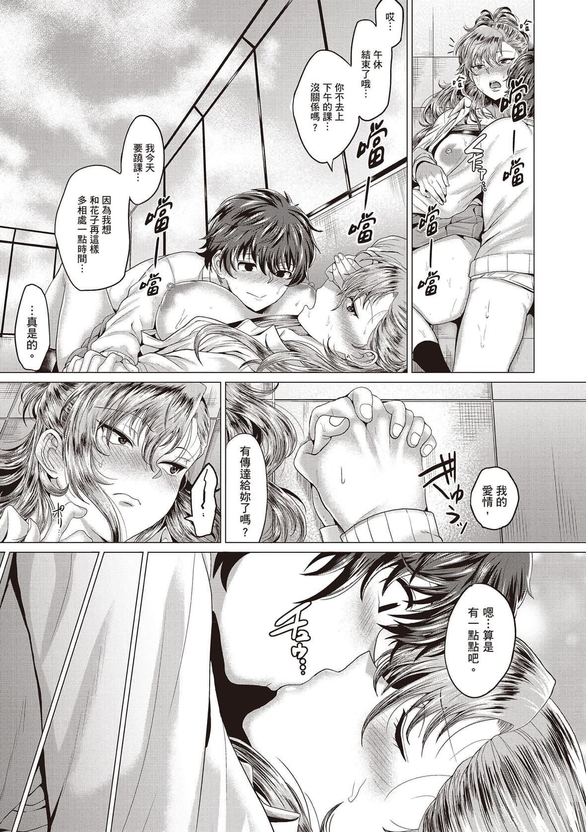 [チキン]好きにしやがれ｜随便你要怎样[中国翻訳][DL版][チキン]好きにしやがれ｜随便你要怎样[中国翻訳][DL版]