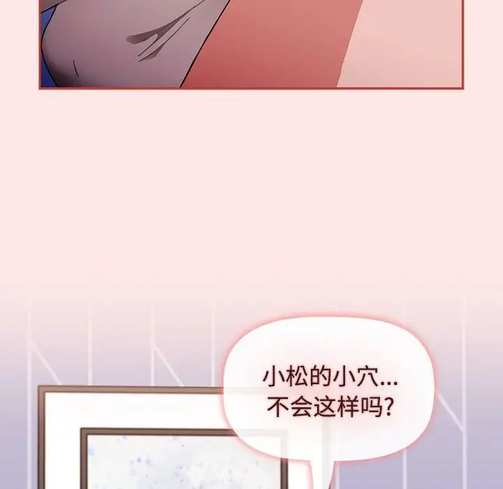 小孩子才做选择第69话