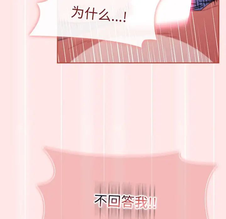 小孩子才做选择第69话