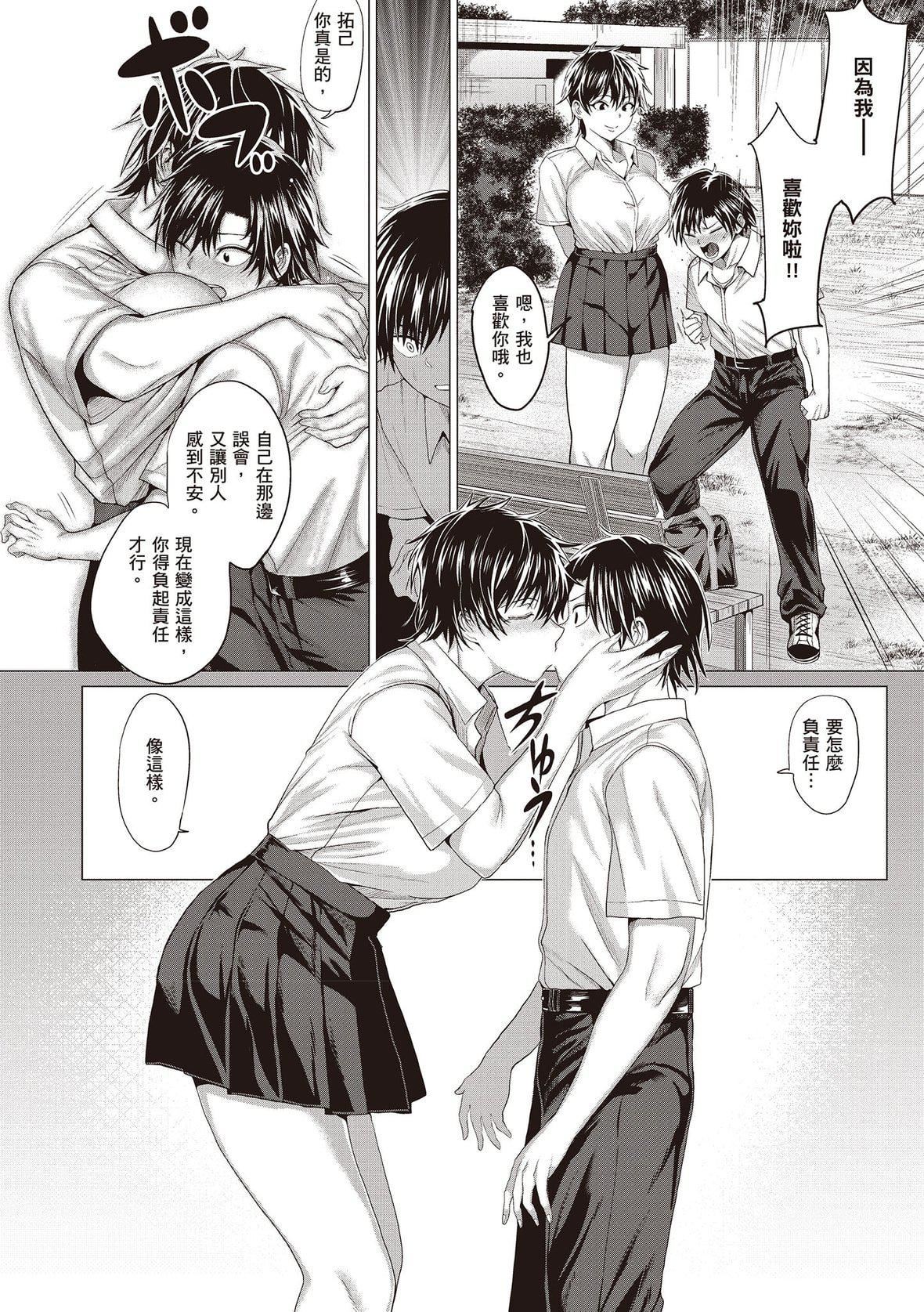 [チキン]好きにしやがれ｜随便你要怎样[中国翻訳][DL版][チキン]好きにしやがれ｜随便你要怎样[中国翻訳][DL版]