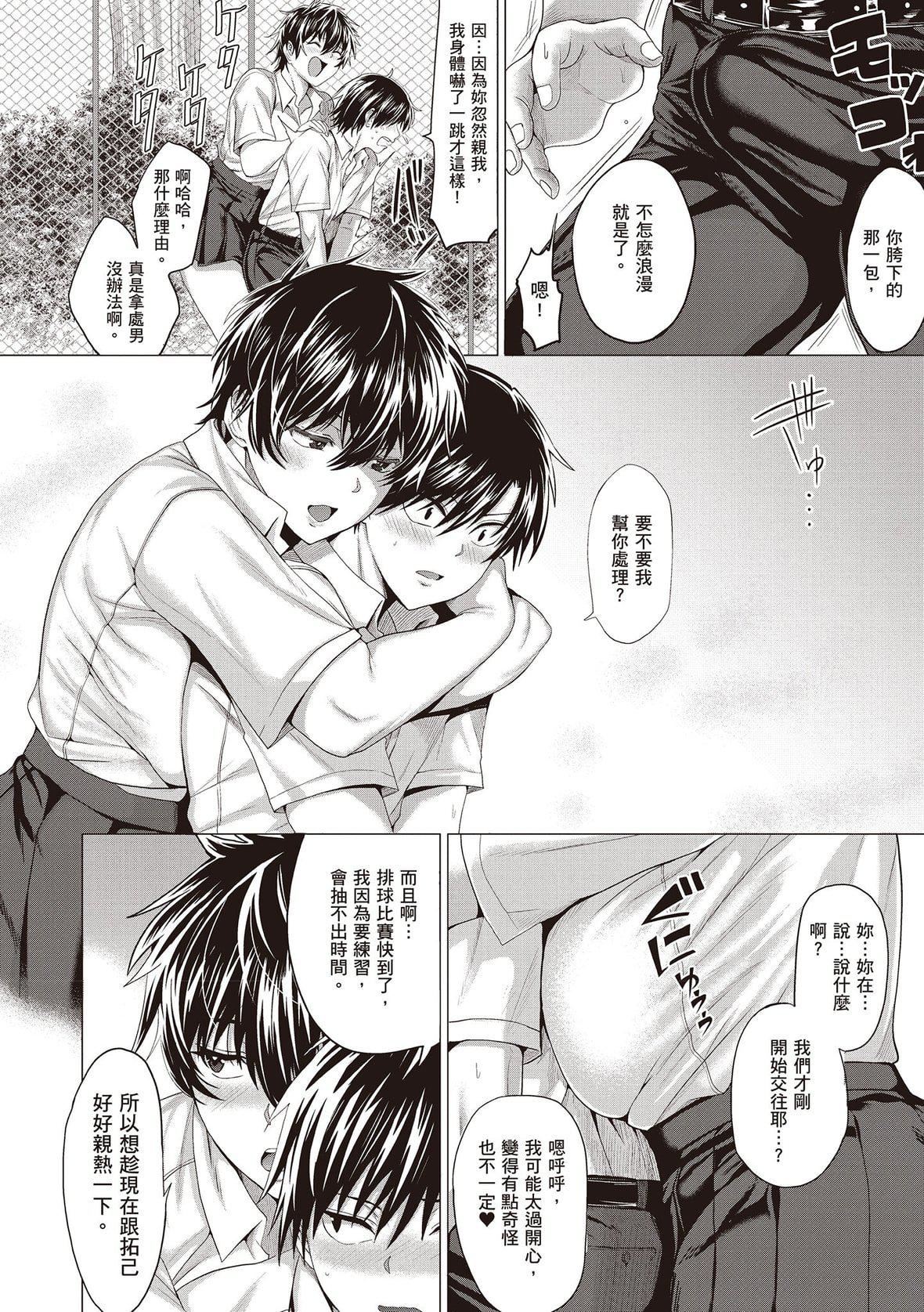 [チキン]好きにしやがれ｜随便你要怎样[中国翻訳][DL版][チキン]好きにしやがれ｜随便你要怎样[中国翻訳][DL版]