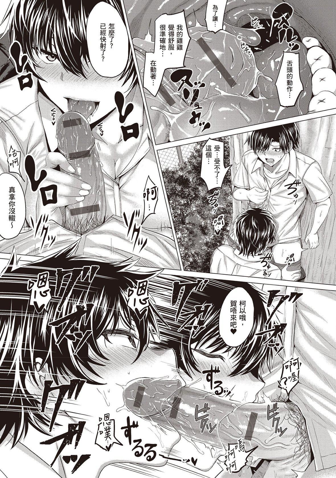 [チキン]好きにしやがれ｜随便你要怎样[中国翻訳][DL版][チキン]好きにしやがれ｜随便你要怎样[中国翻訳][DL版]