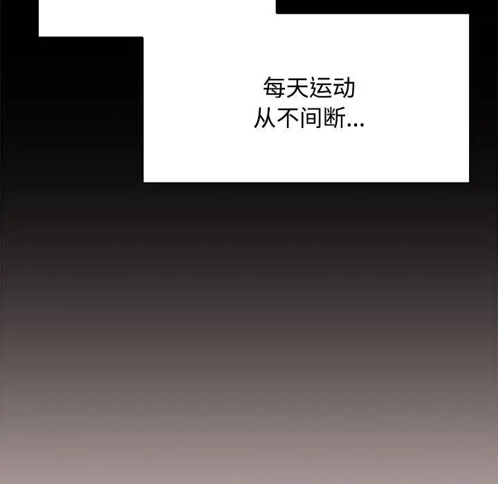 小孩子才做选择第69话