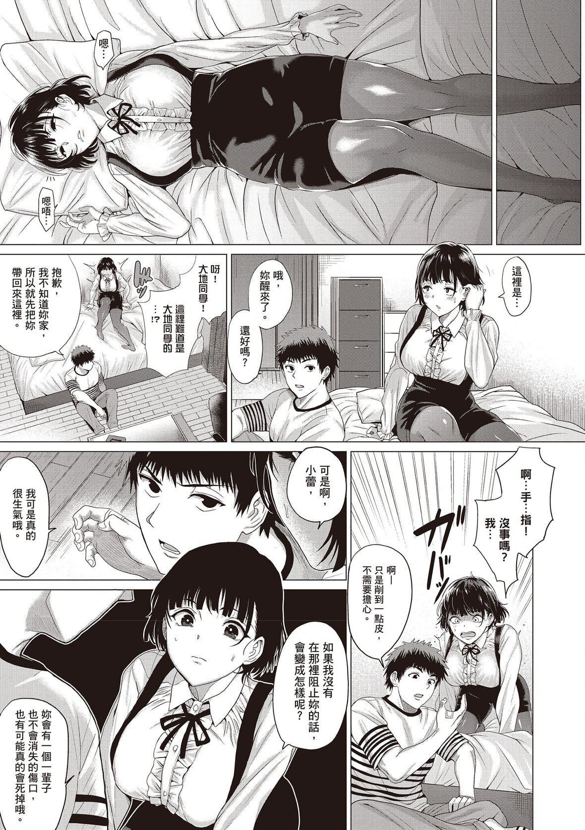 [チキン]好きにしやがれ｜随便你要怎样[中国翻訳][DL版][チキン]好きにしやがれ｜随便你要怎样[中国翻訳][DL版]