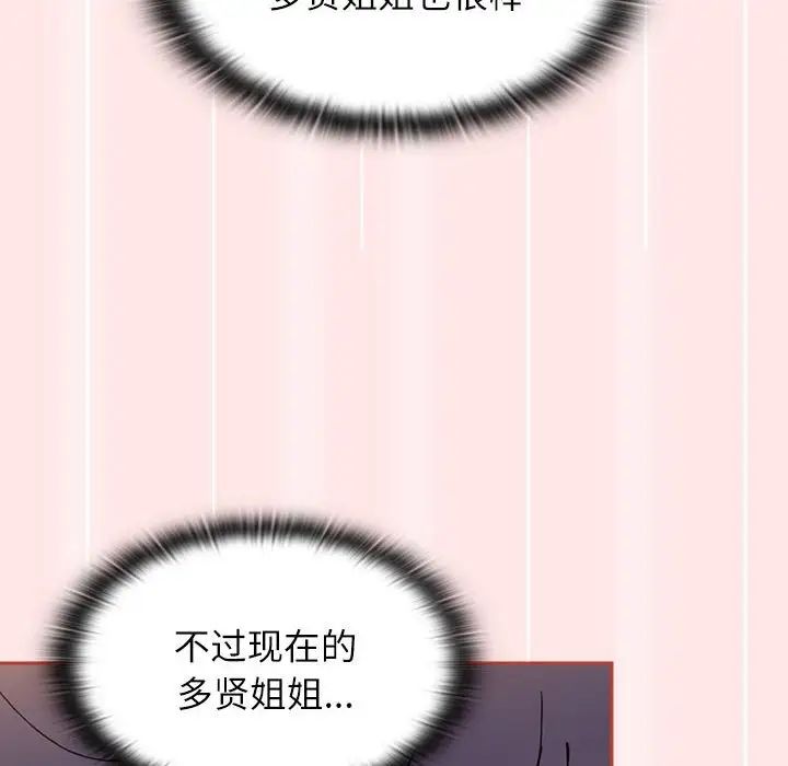 小孩子才做选择第69话